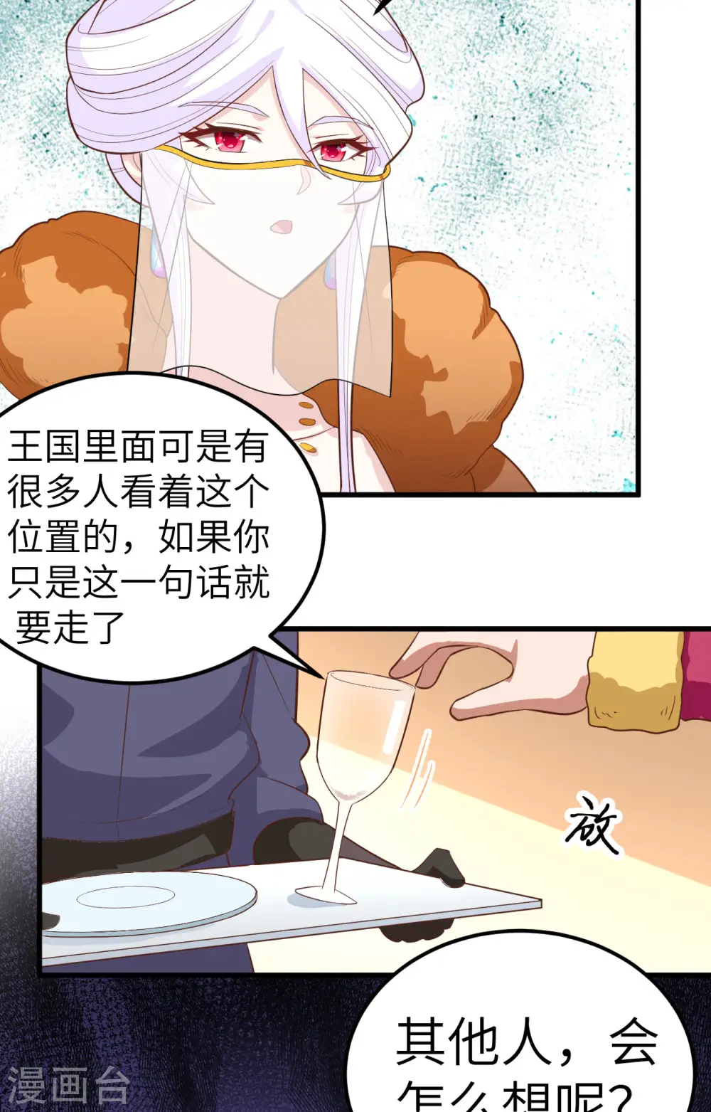 第256话28