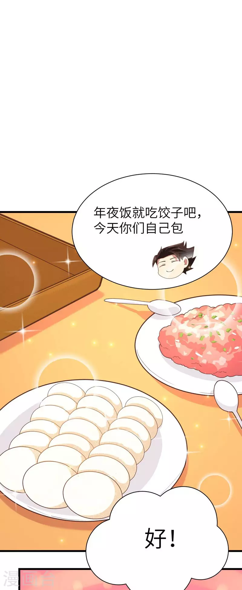 新春特辑34