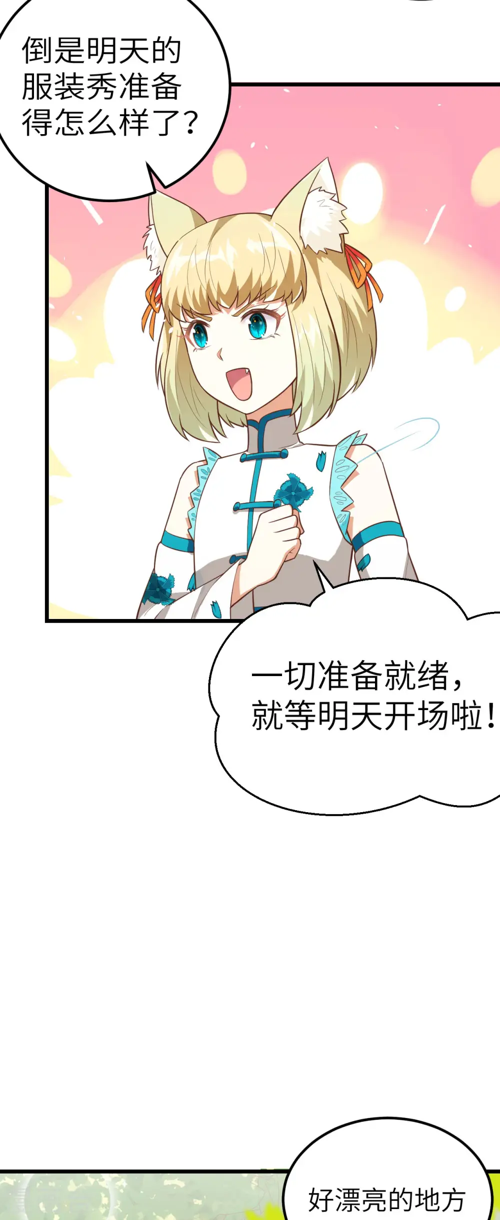 第194话3