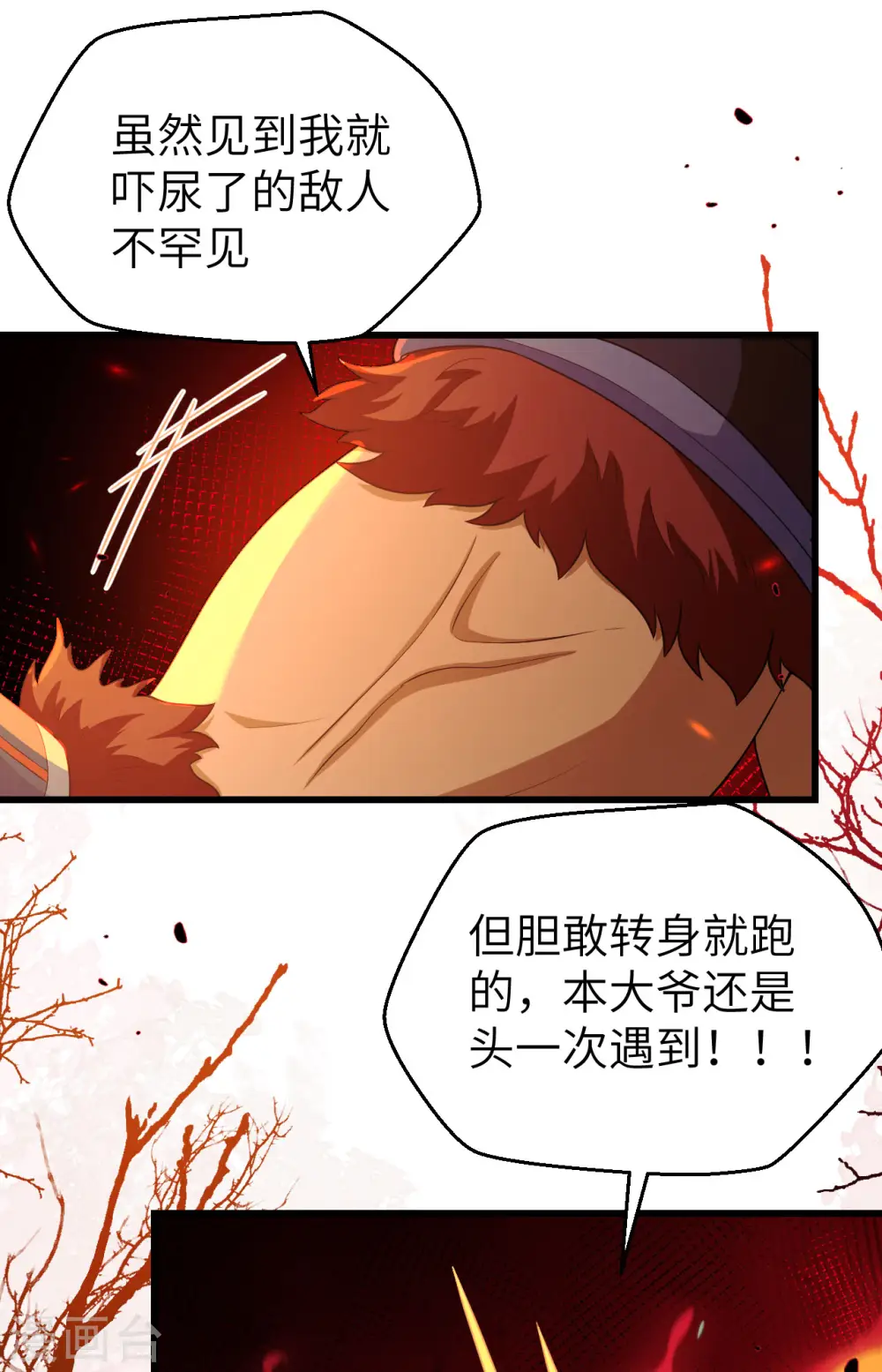 第462话7