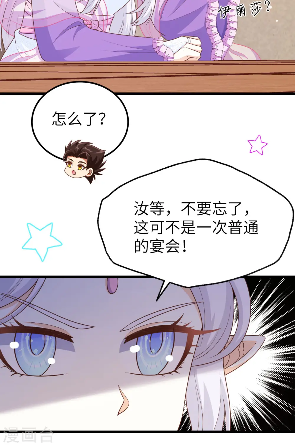 第468话38