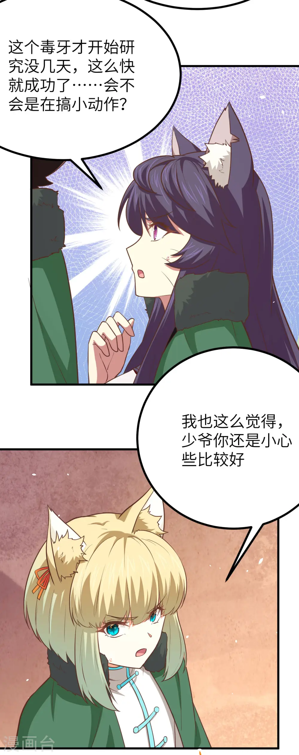 第149话11