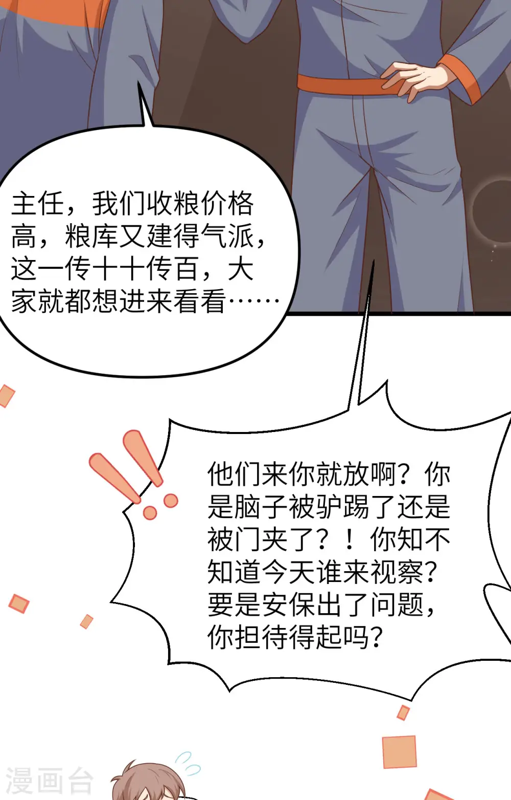 第365话17
