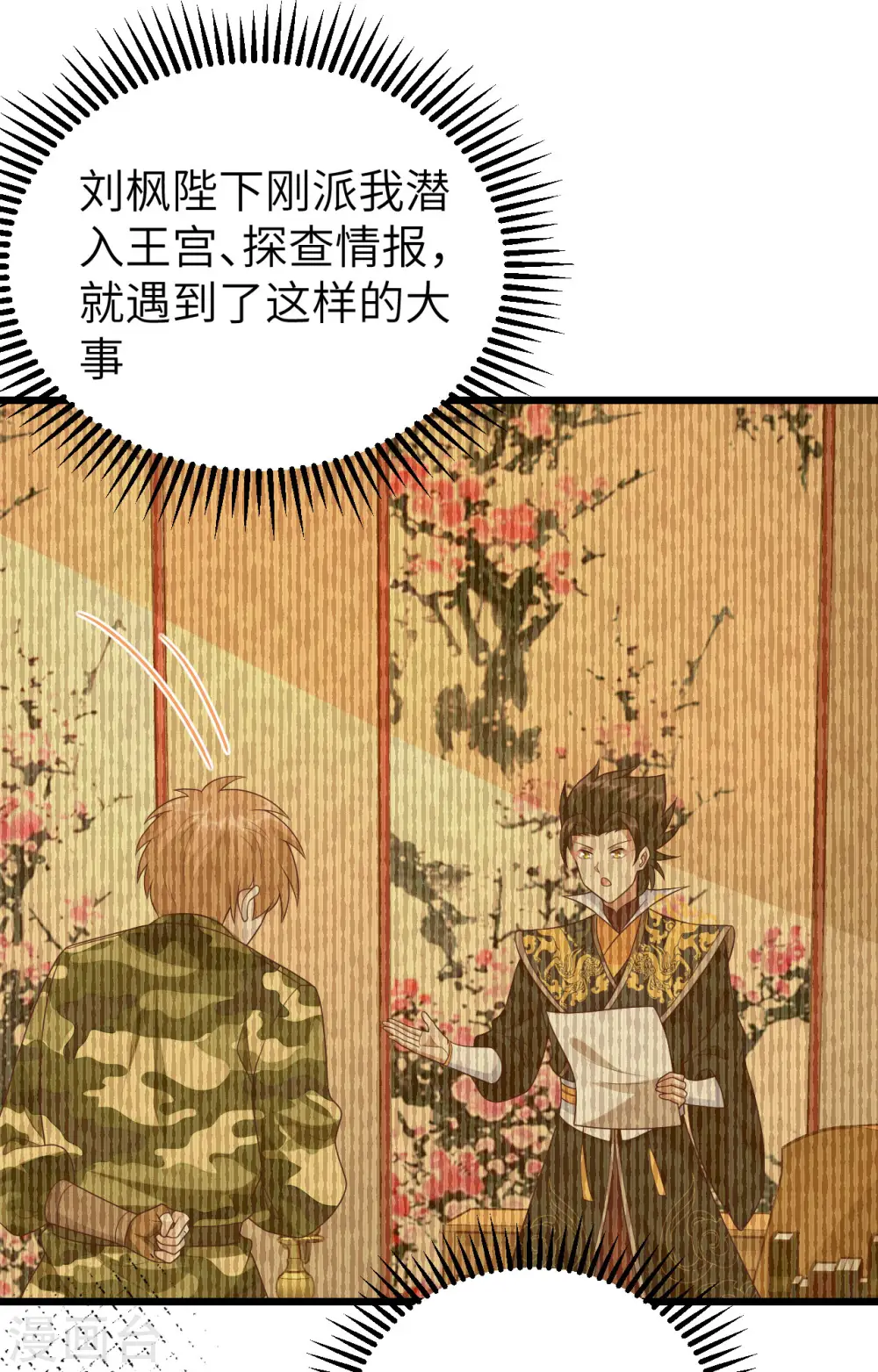 第378话16