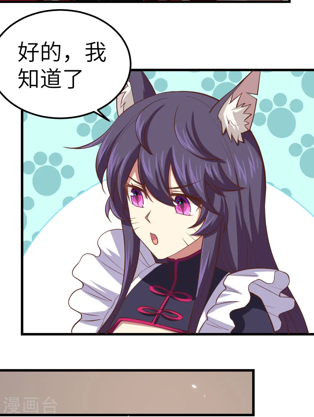 第226话11
