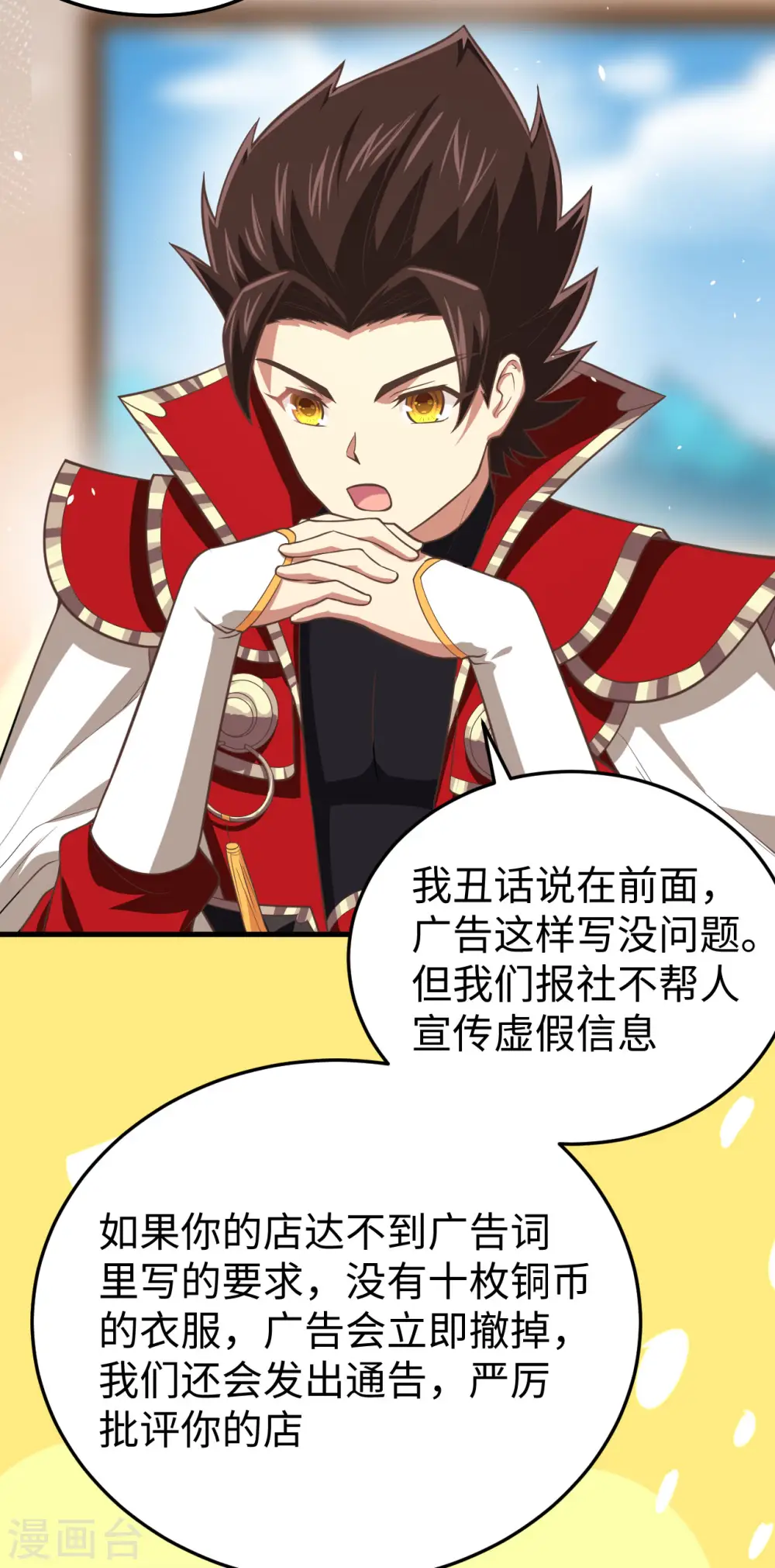 第156话43