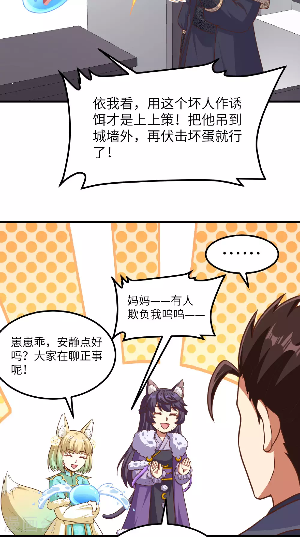 第492话36