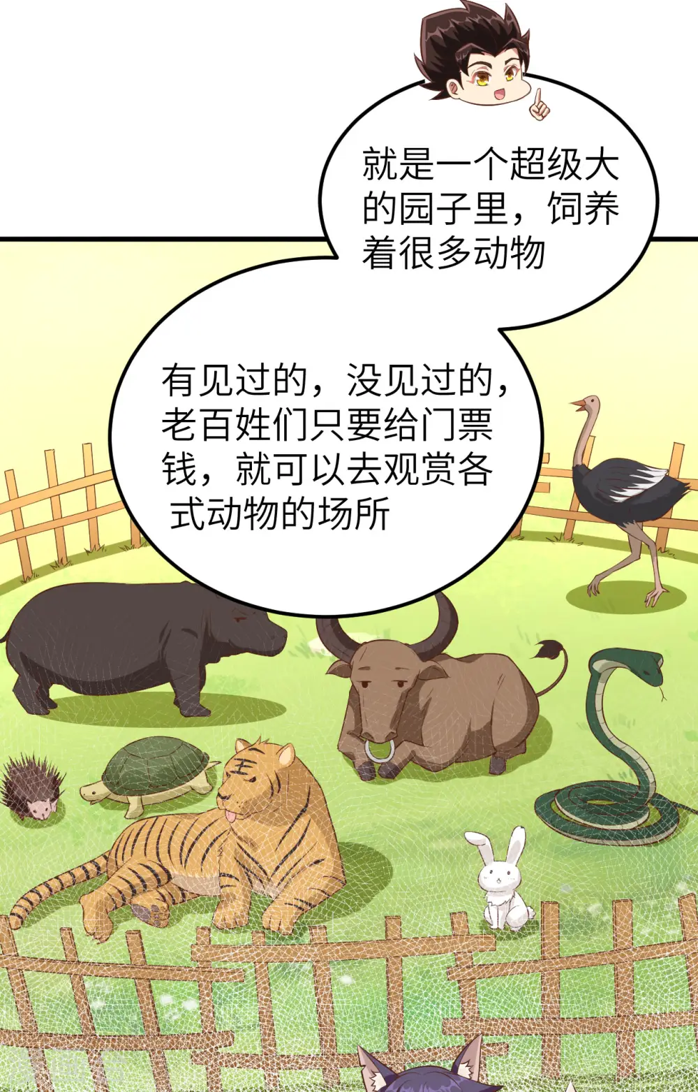 第274话25
