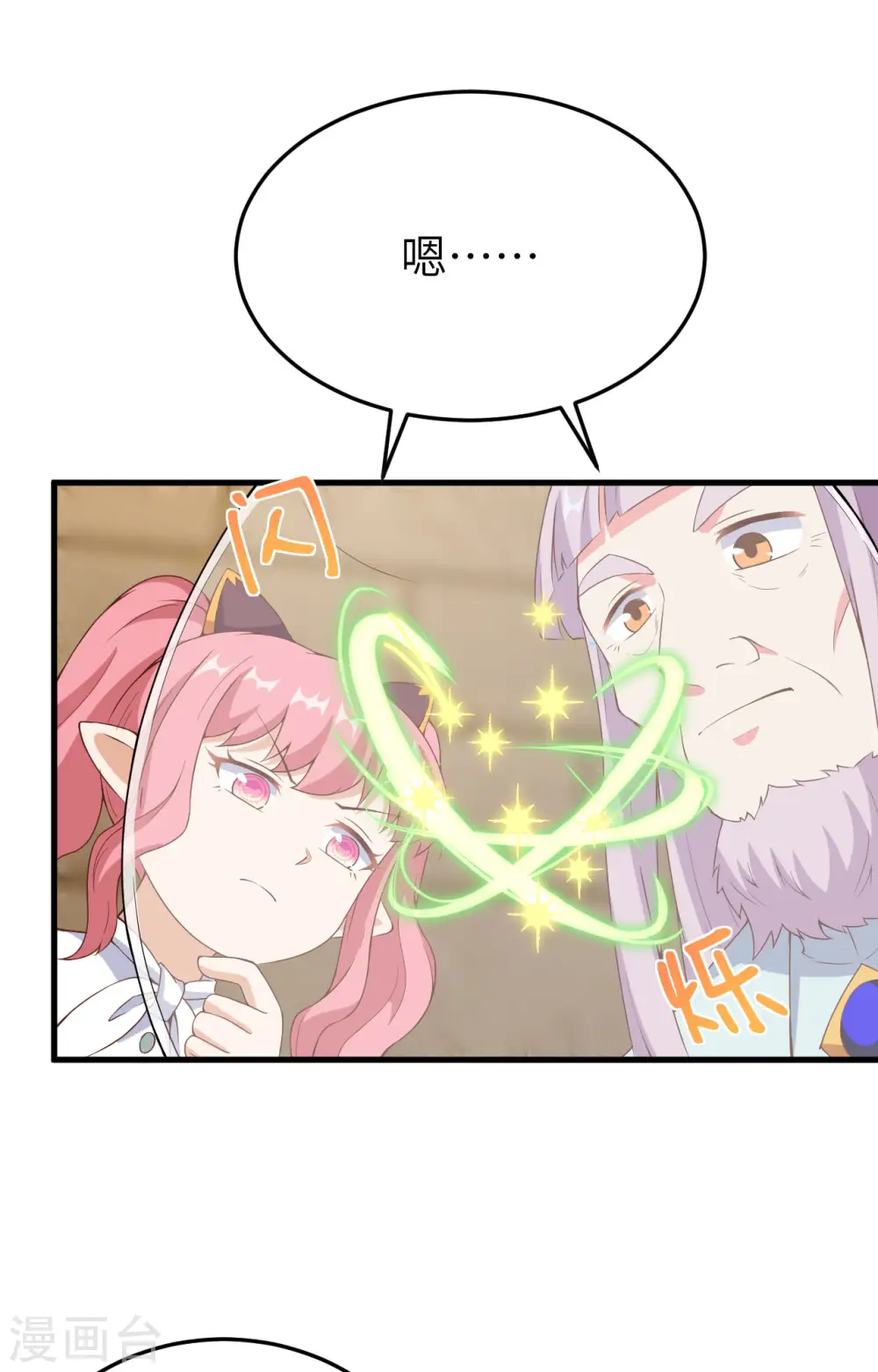 第385话35