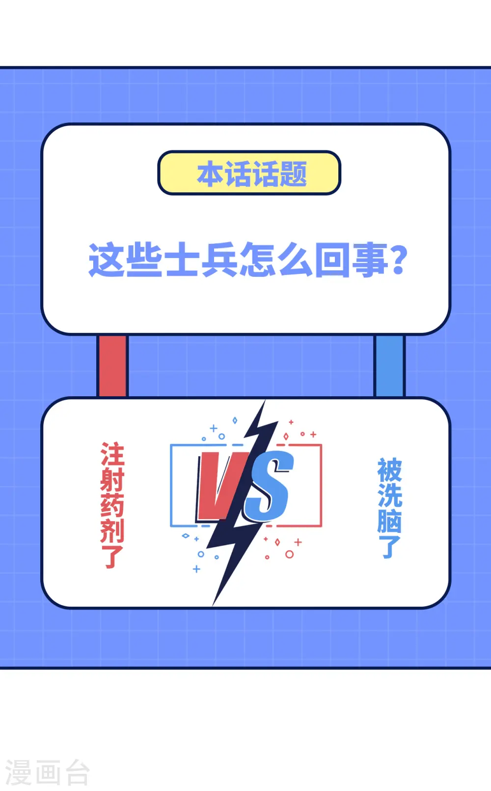 第413话55