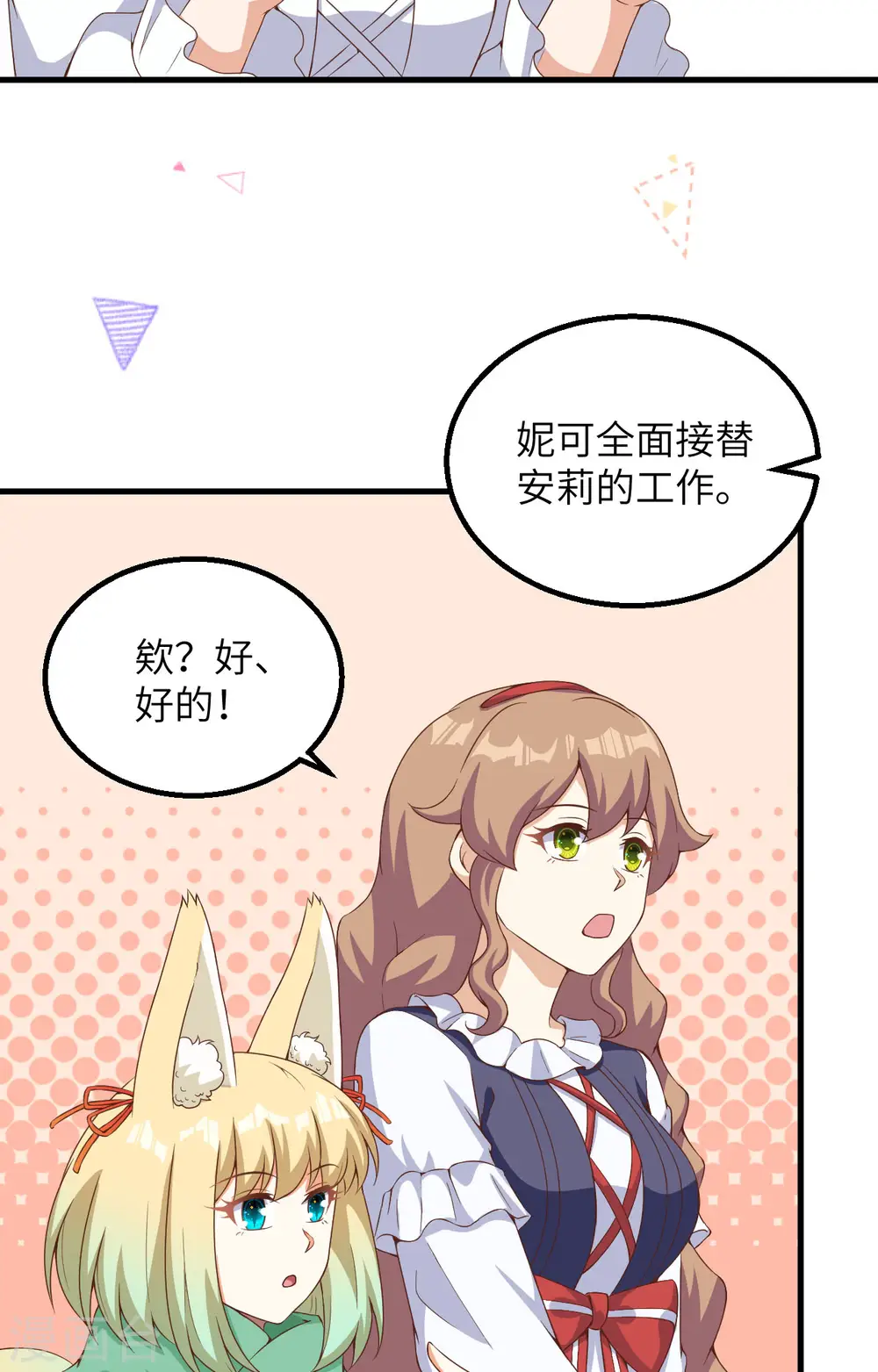 第383话42