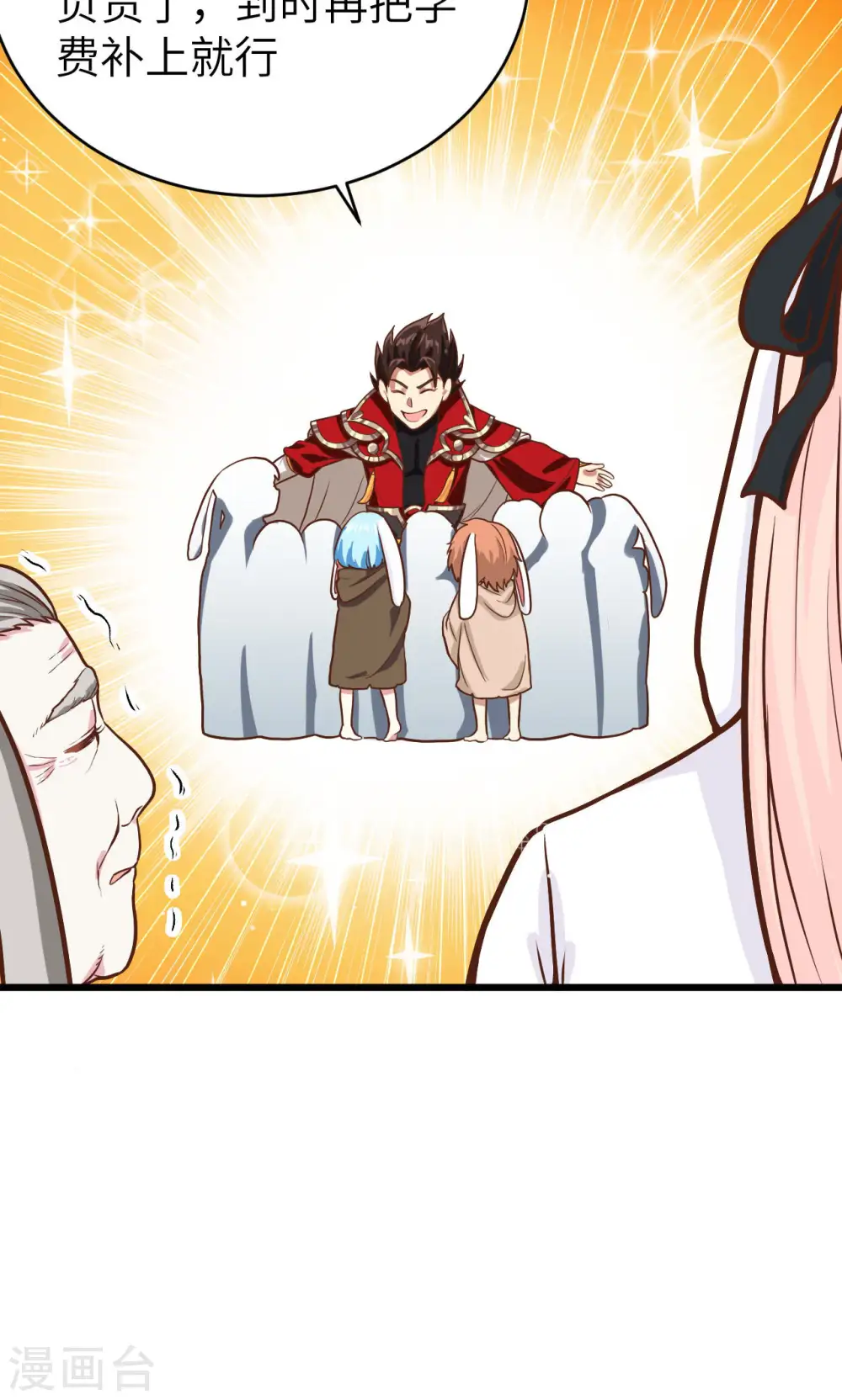 第87话79
