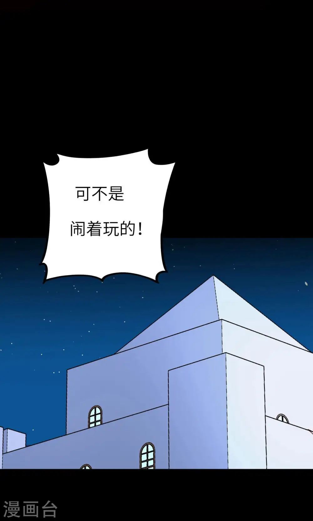 第47话46