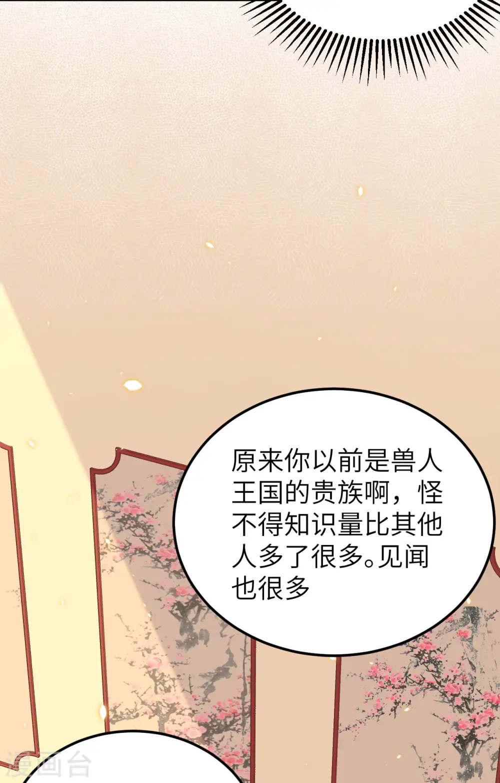 第272话18