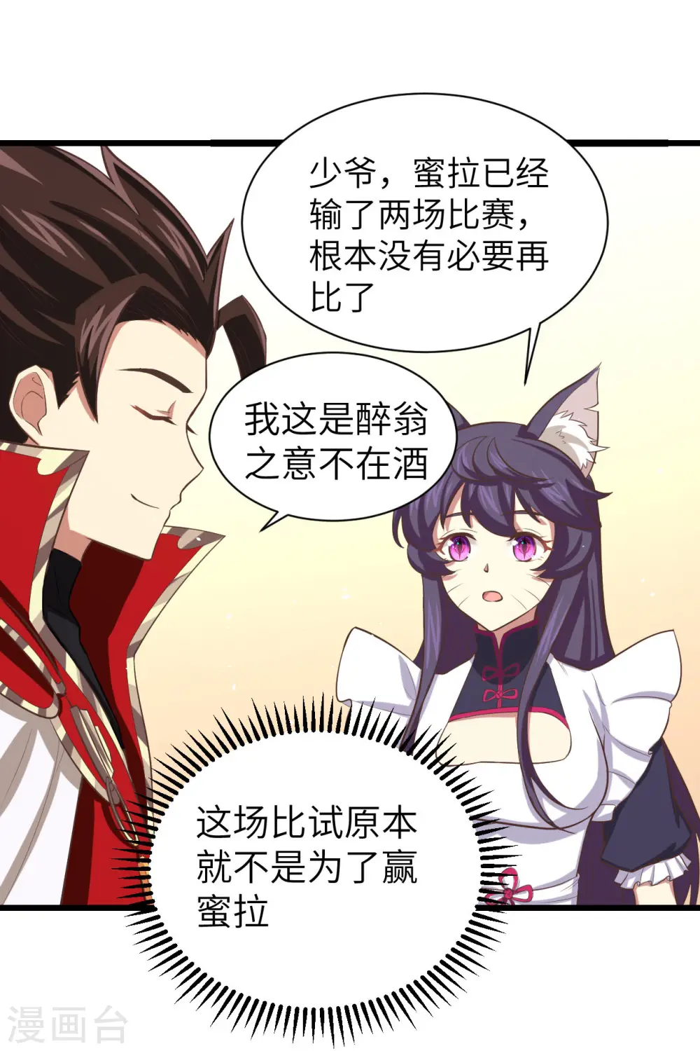 第152话13
