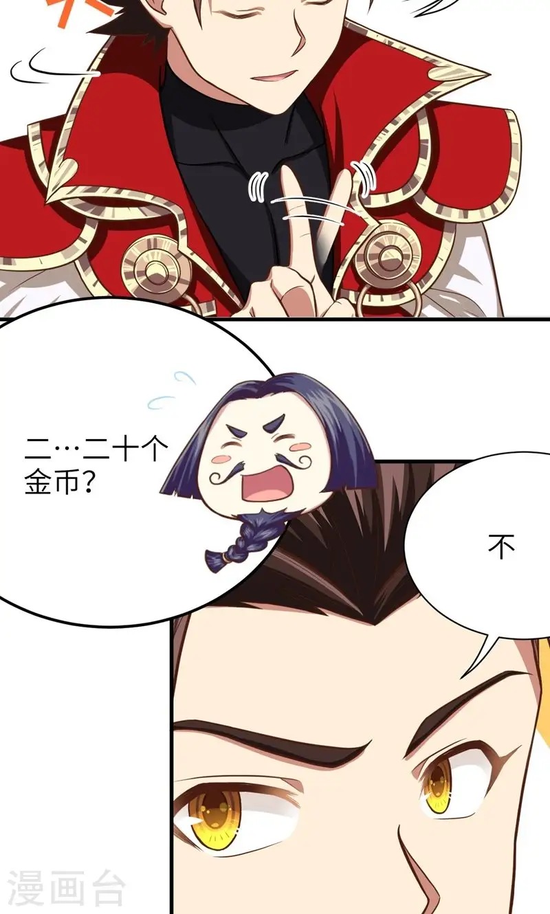第61话20