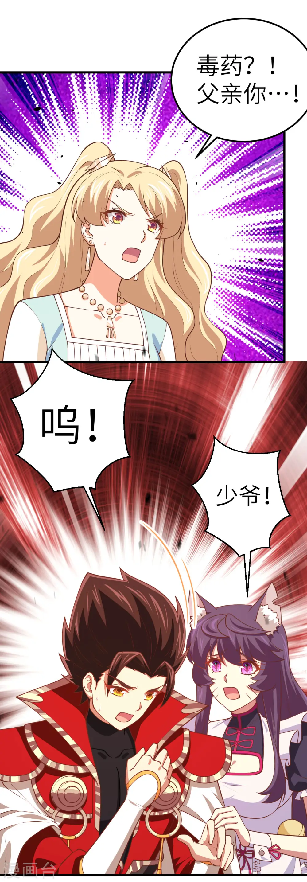 第204话6