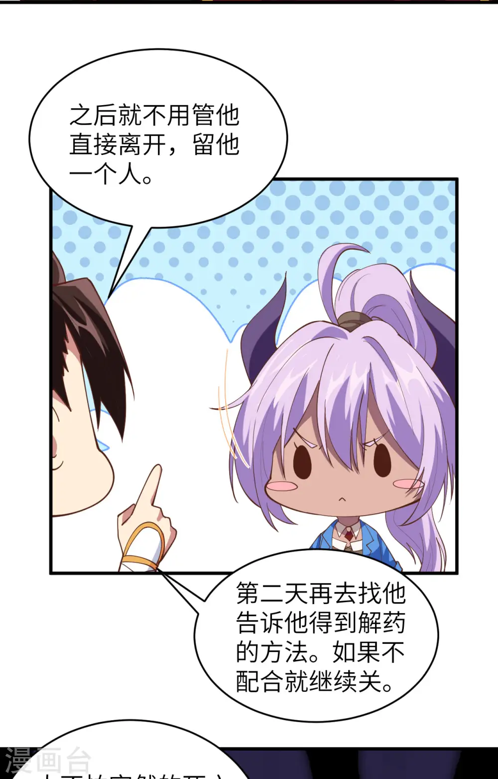 第306话4