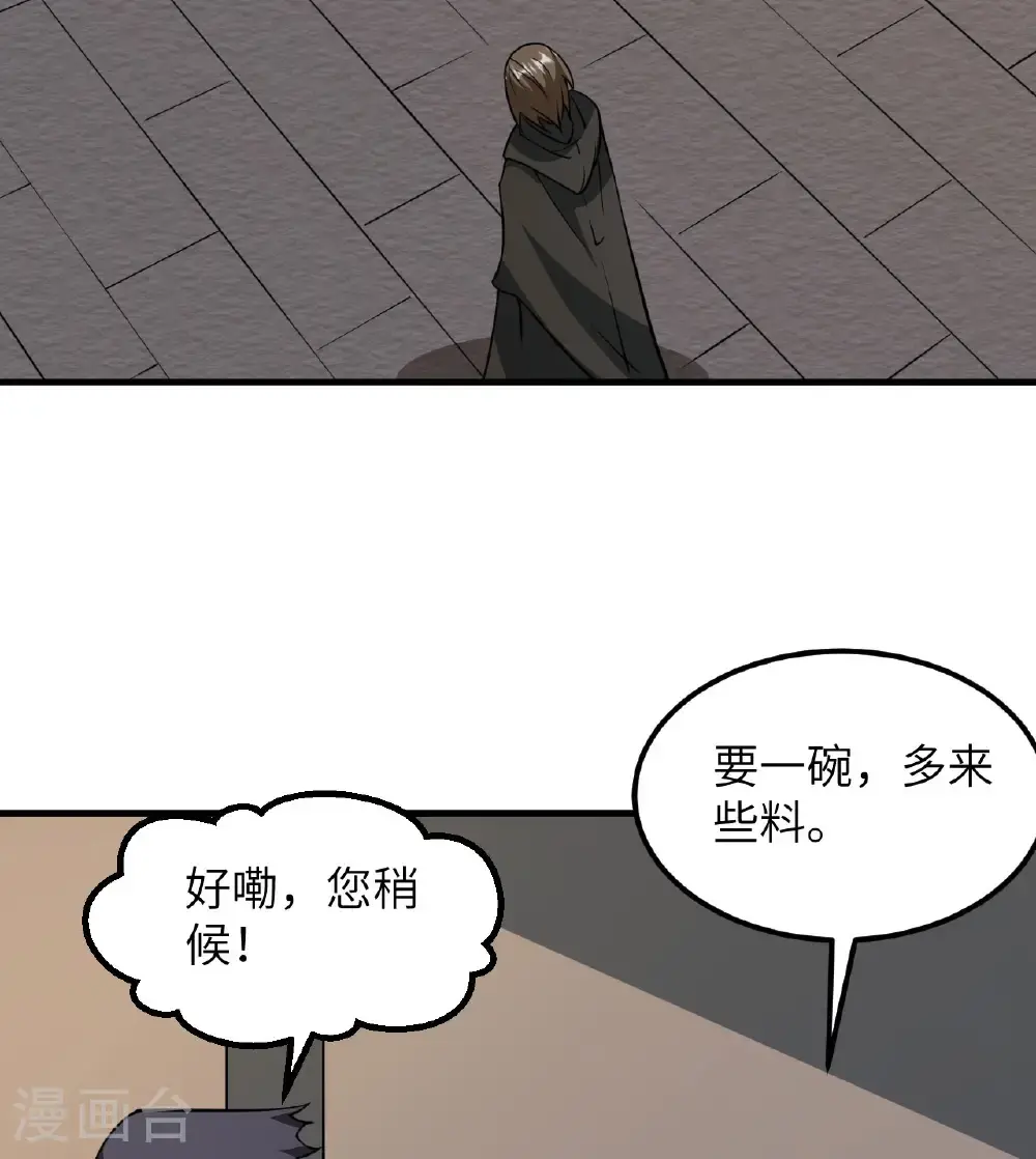 第512话38