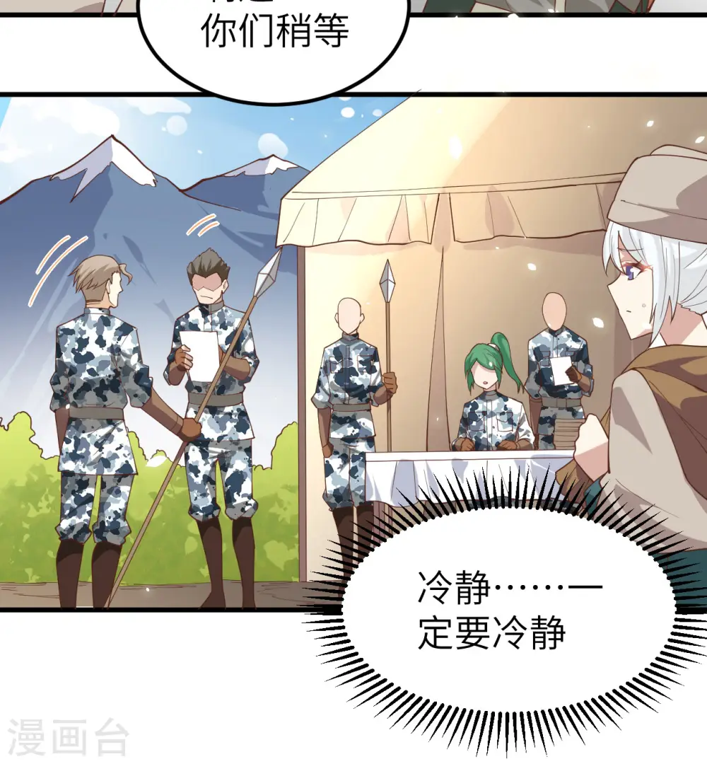 第267话26
