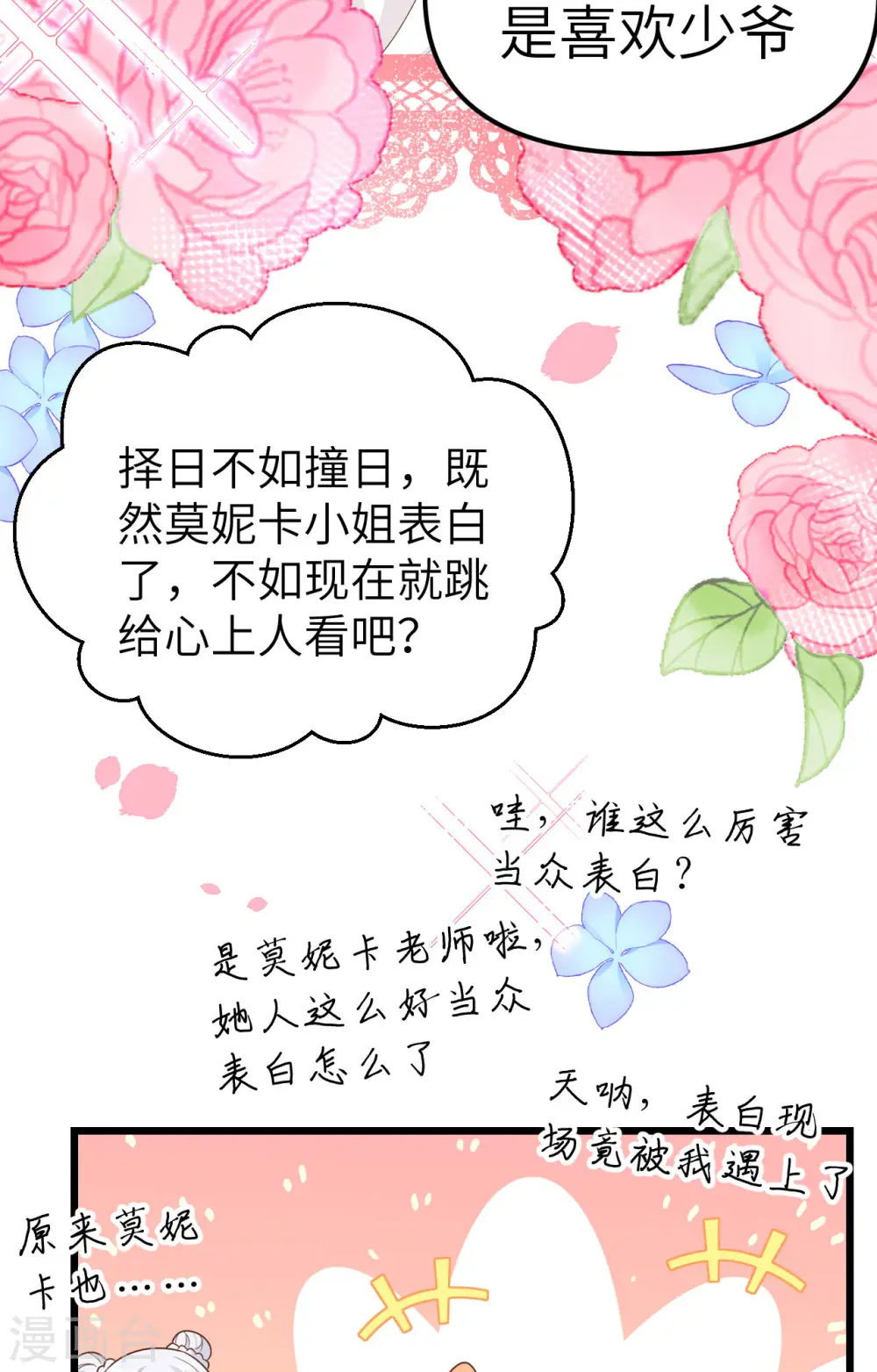 第370话48