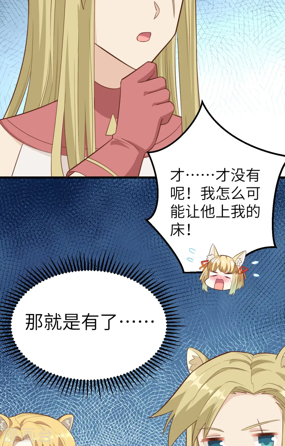 第254话10