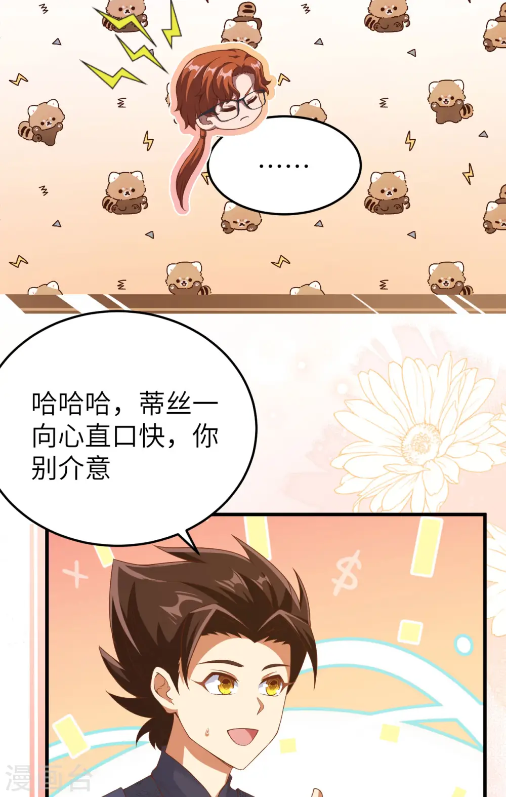 第457话5