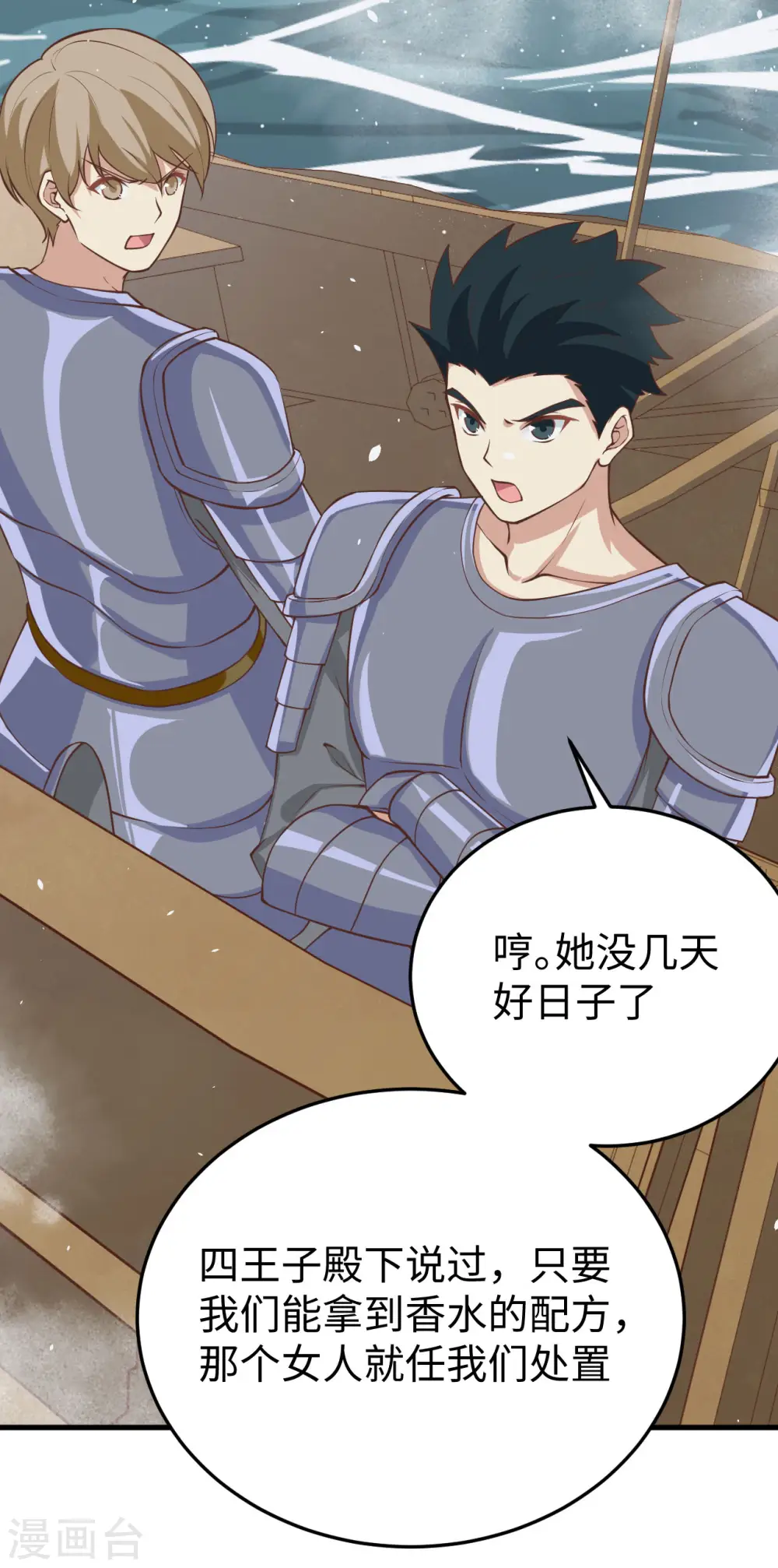 第162话20