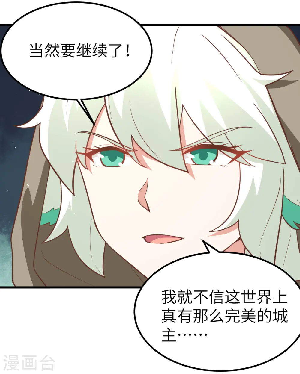 第171话49