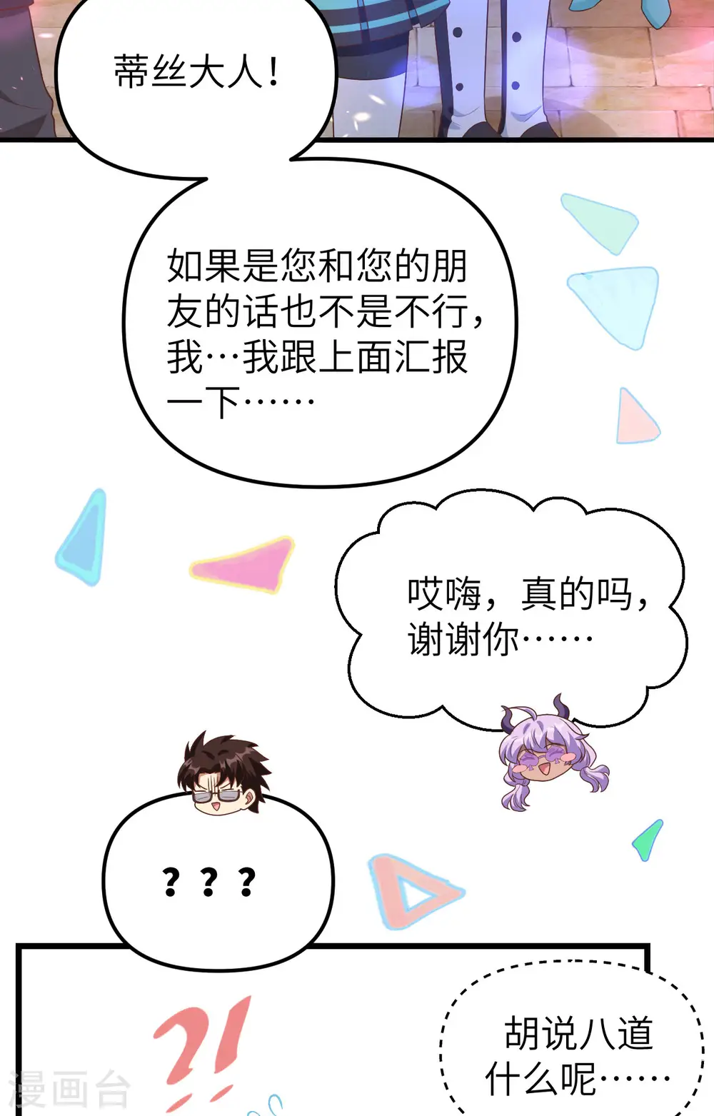 第370话14