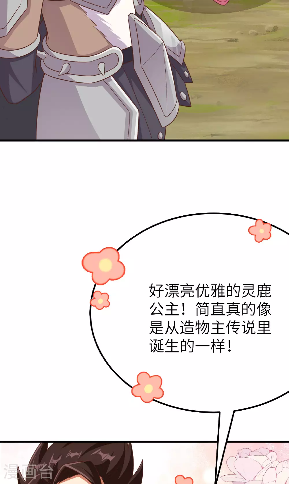第486话32