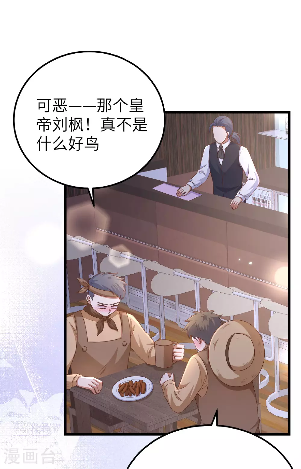 第475话35