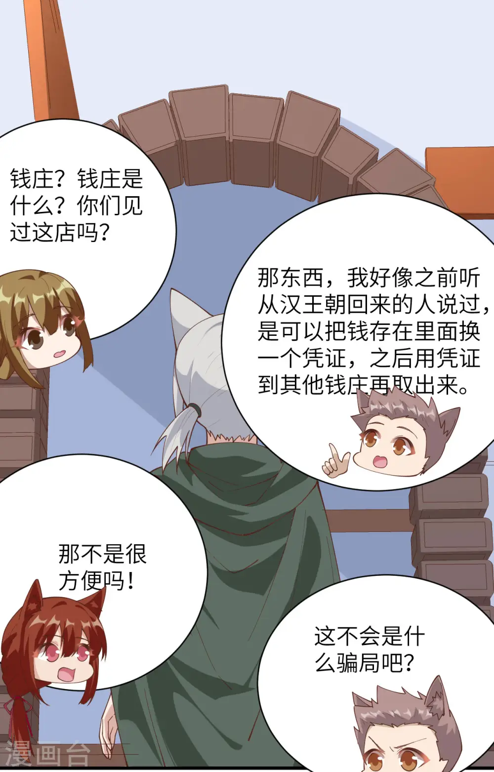 第298话27