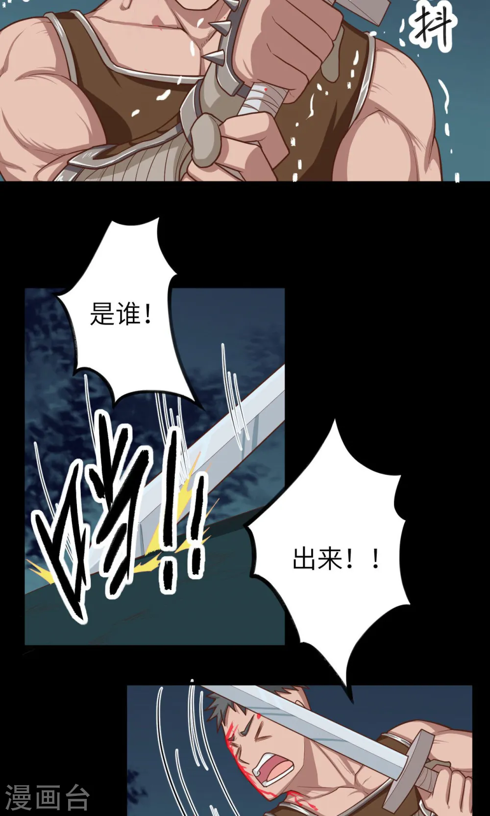 第48话28