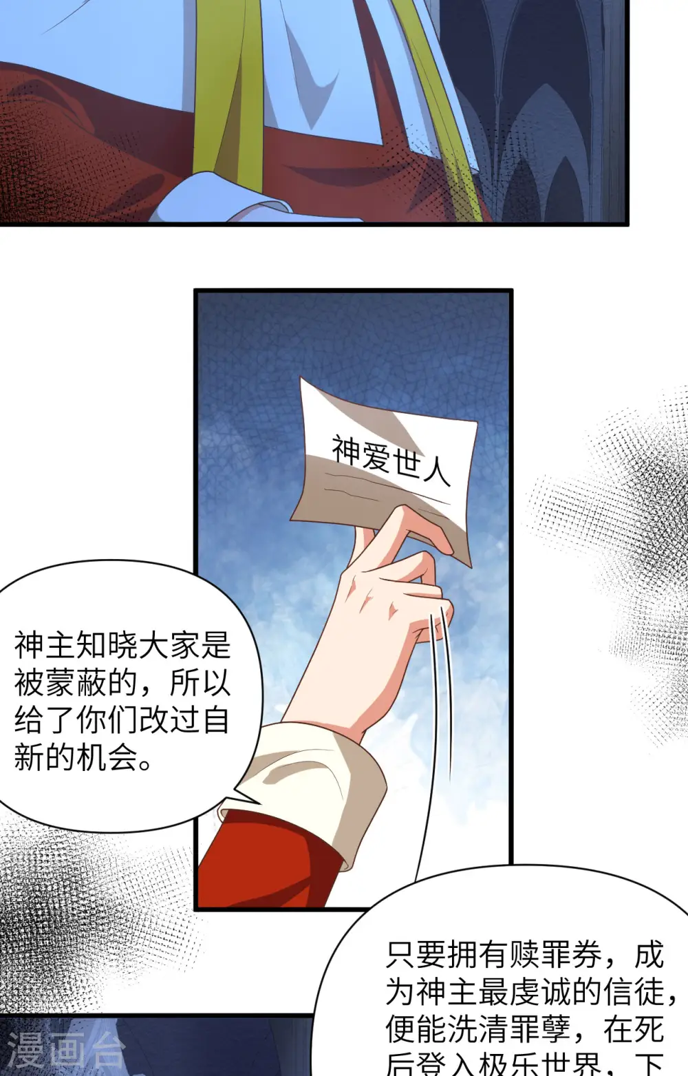 第357话29