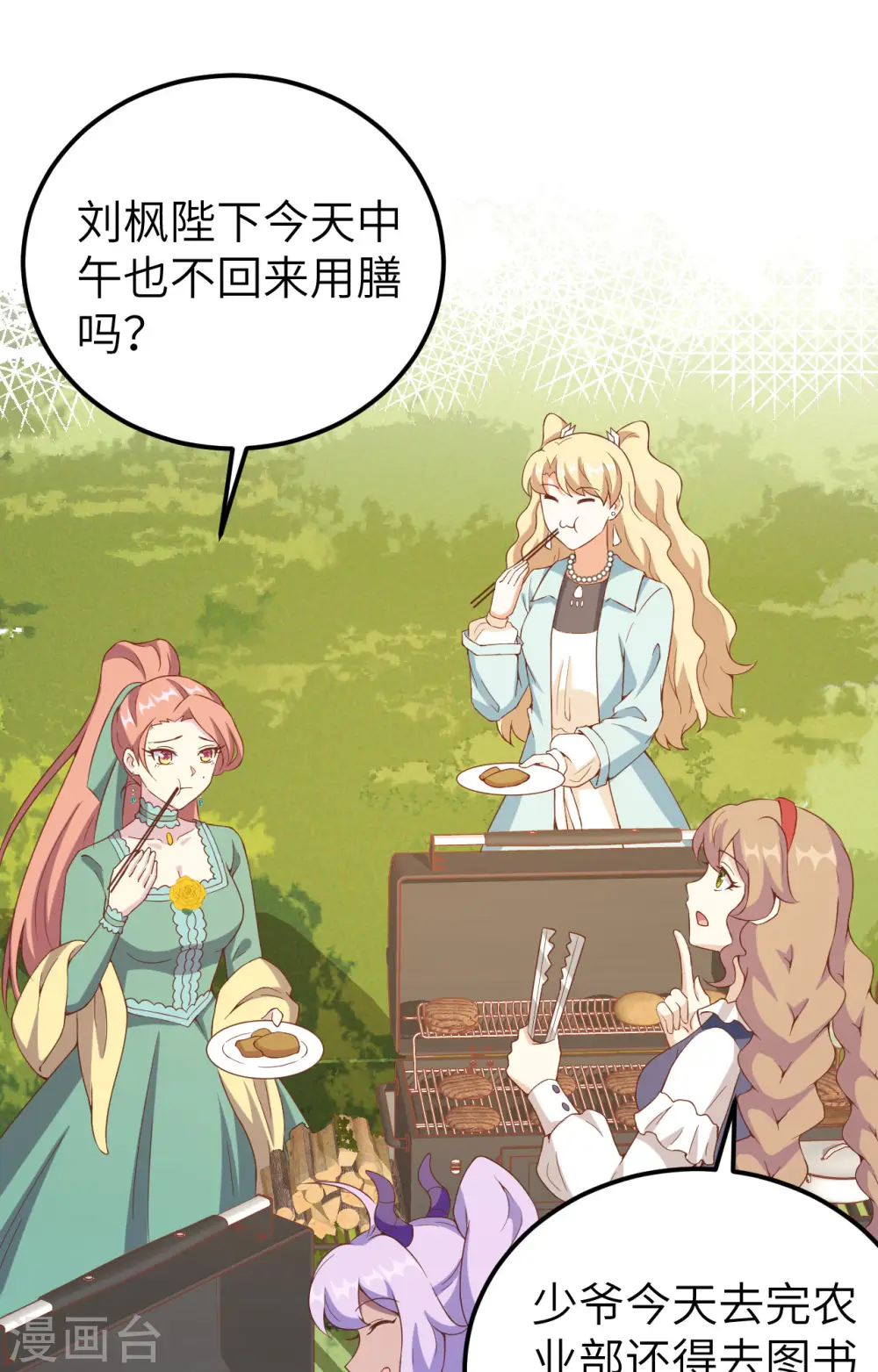 第428话11