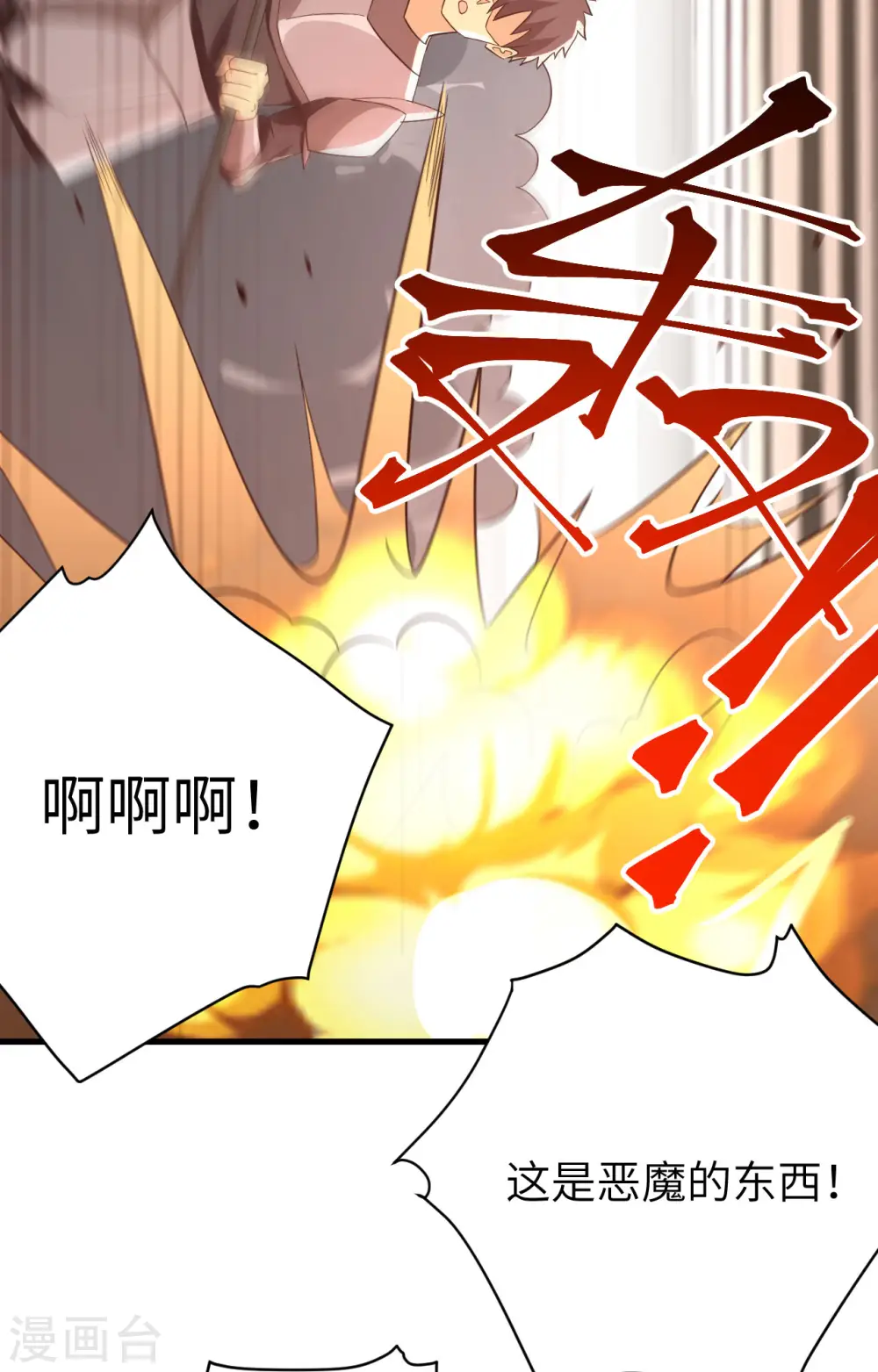 第336话28