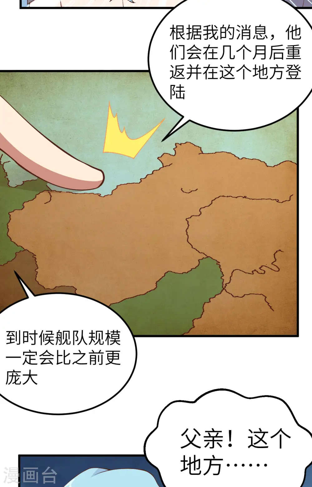 第263话29