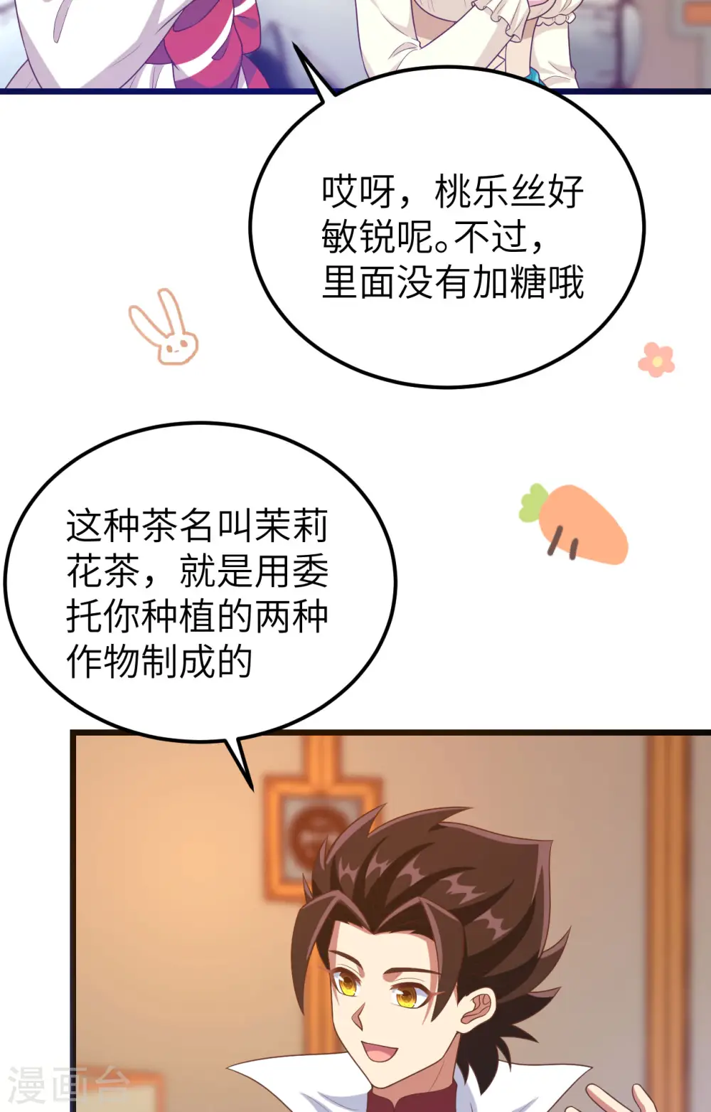 第432话31
