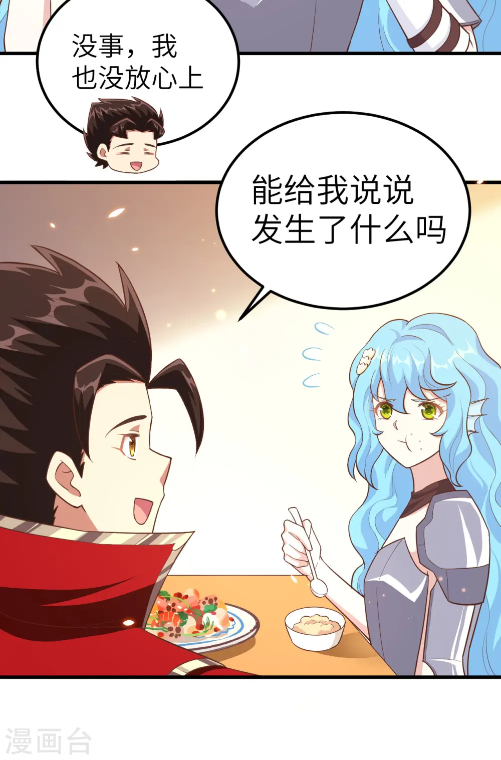 第224话43