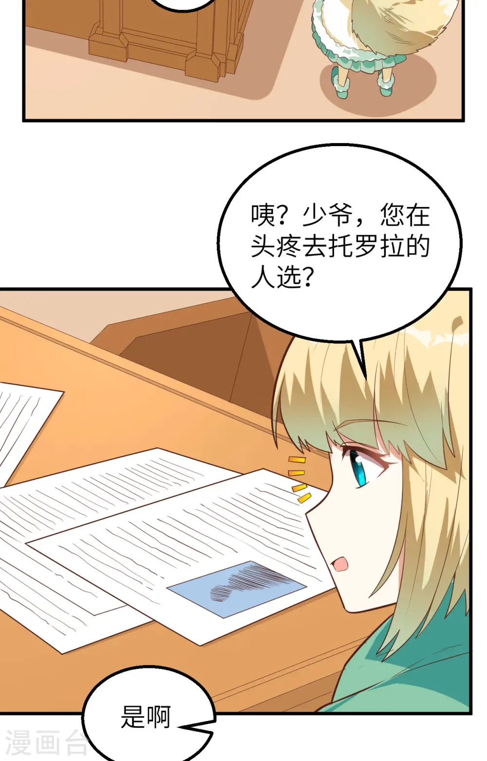第288话13
