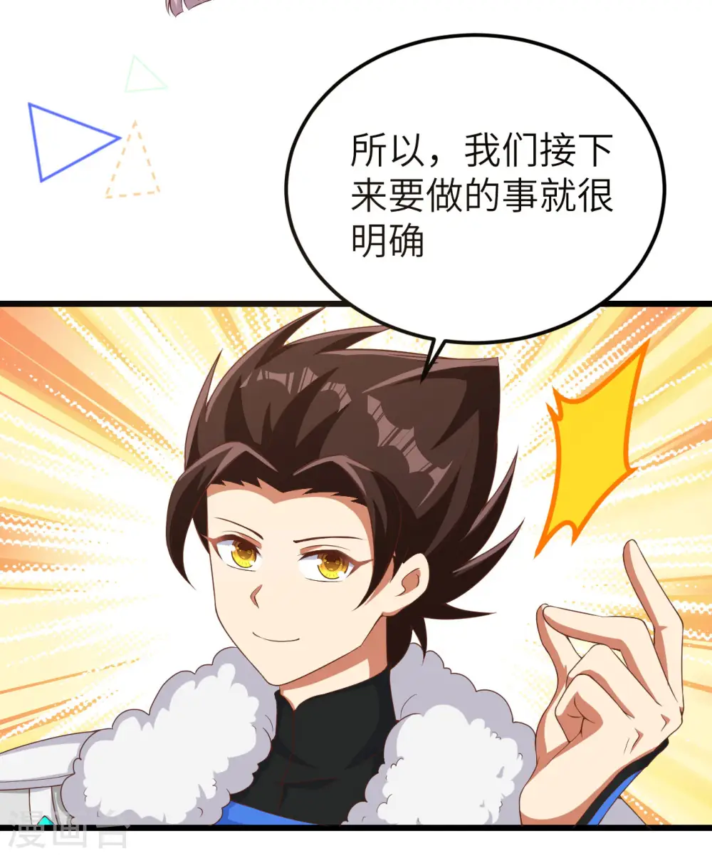 第399话45