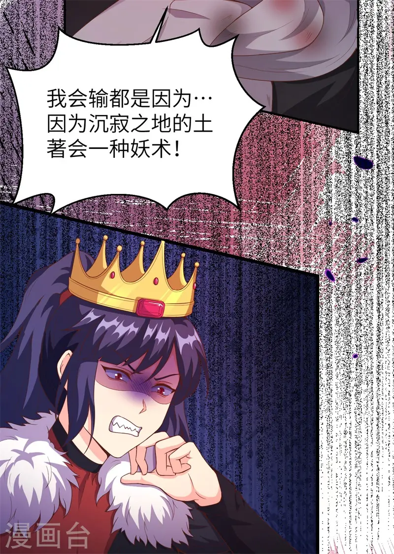第420话40