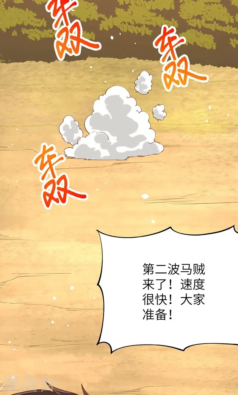第64话38