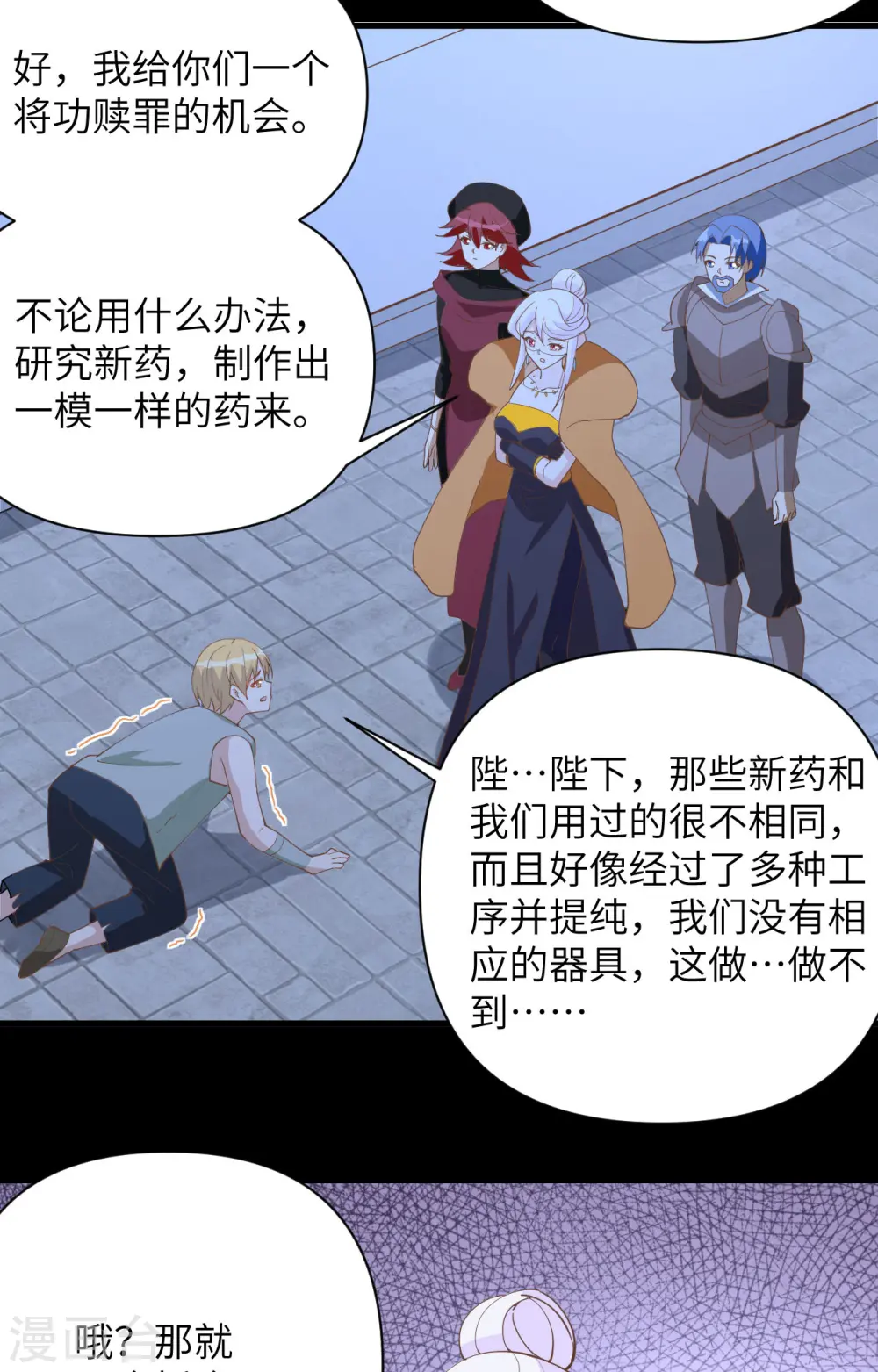 第323话24