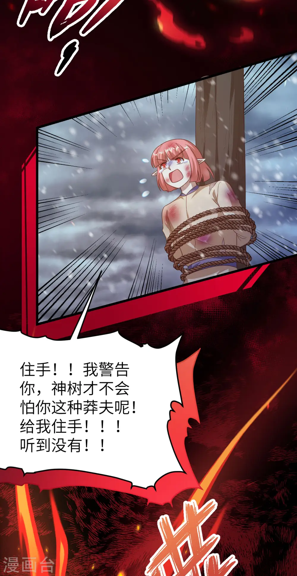 第459话23