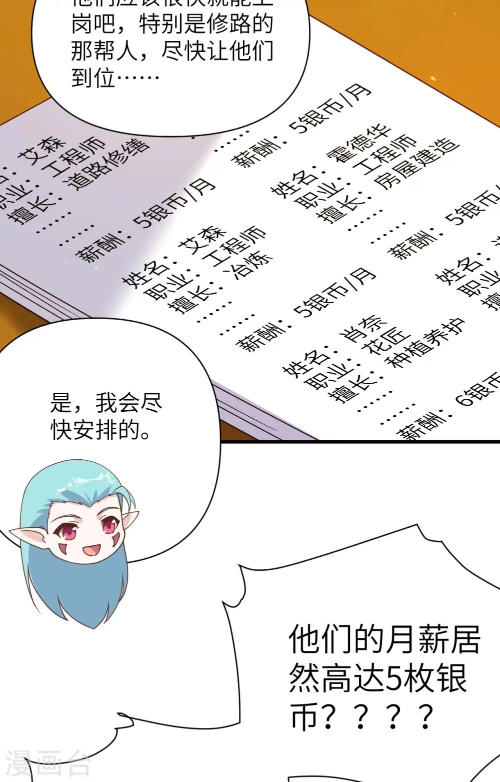 第362话25