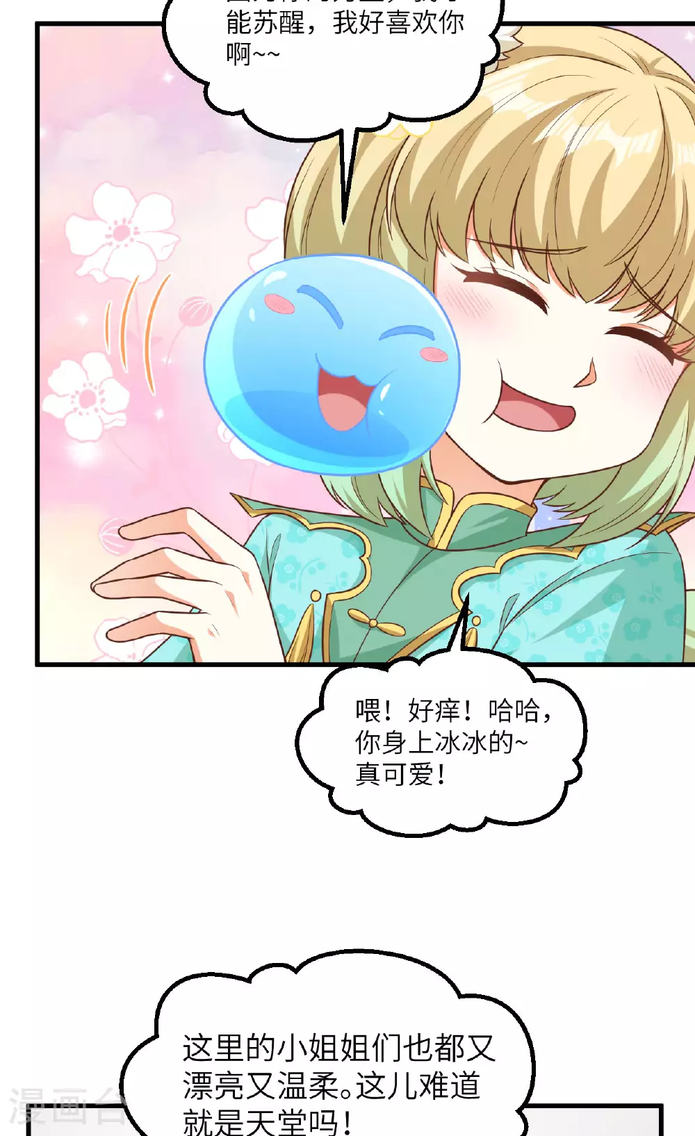 第491话4