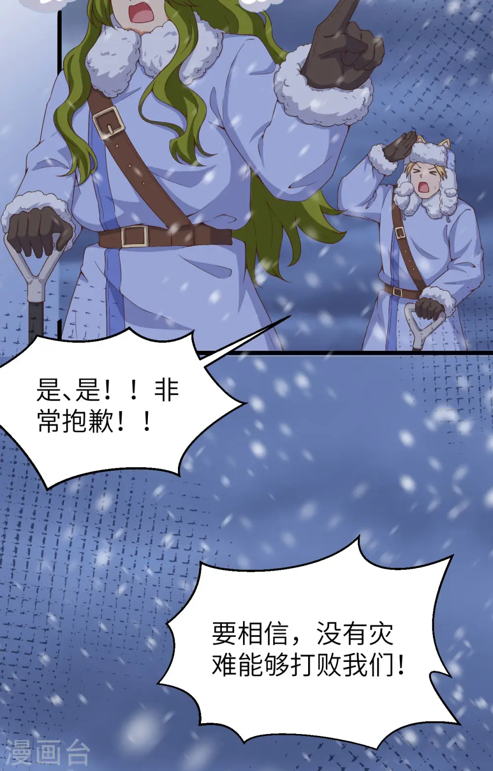 第377话4