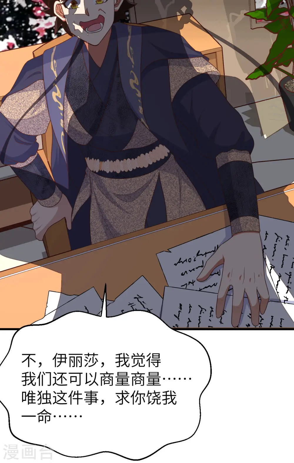 第472话55